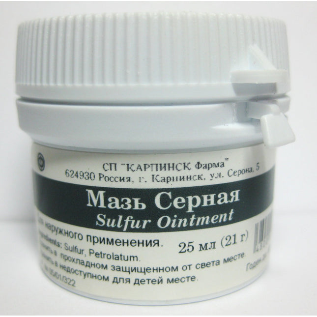 Jar of sulfur ointment with Russian text on a white background