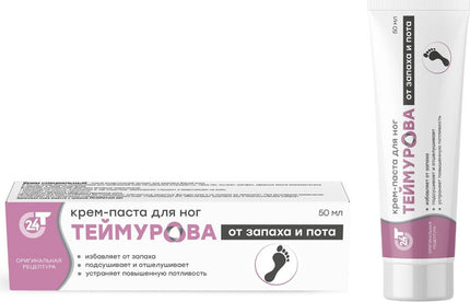 Foot cream and paste packaging with branding on a white background