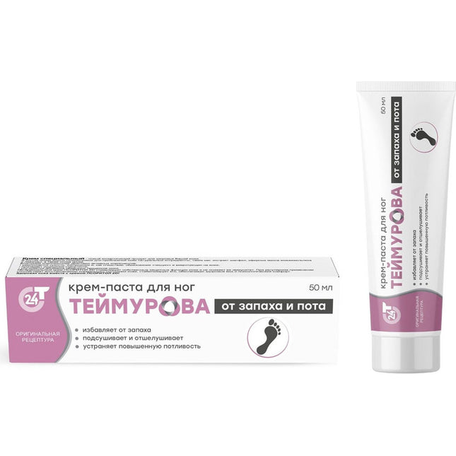 Foot cream and paste packaging with branding on a white background