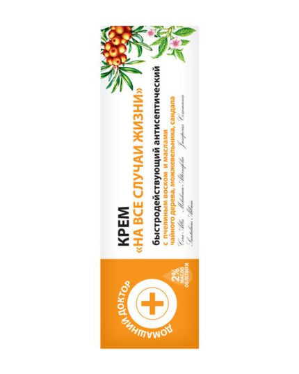 The Doctor Health & Care All-Occasions Fast-Acting Antiseptic Cream – 30 ml