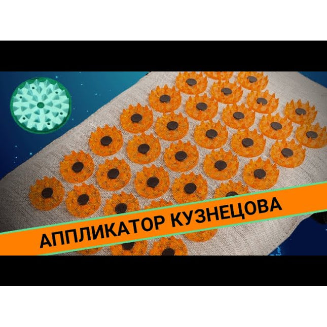 Estera de masaje de acupresión Kuznetsov (Апликатор Кузнецова)