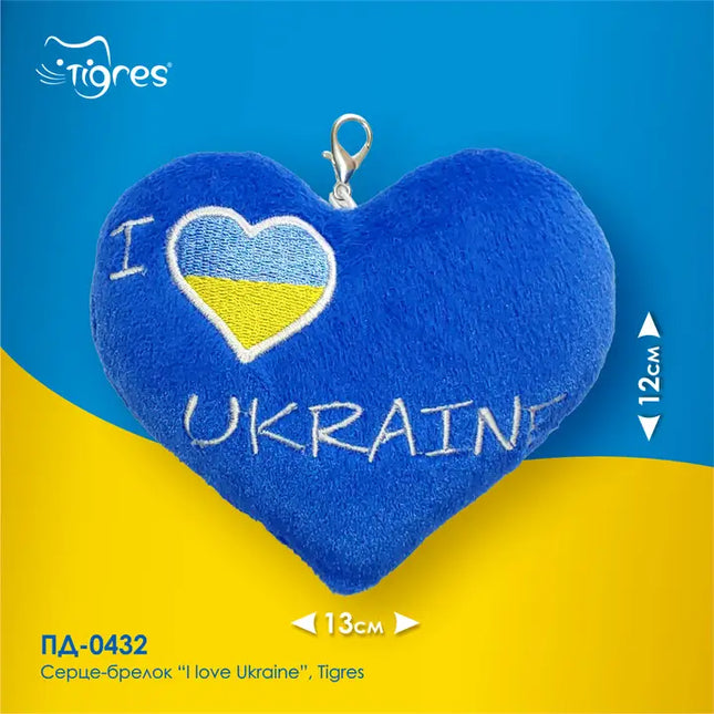 The Tigres “I Love Ukraine” Heart Keychain is a&nbsp;beautiful symbolic accessory made in Ukraine’s national blue and yellow colors, designed as a meaningful keepsake and everyday decorative charm.
