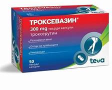 Box of Troksavizin 300 mg capsules with Teva logo