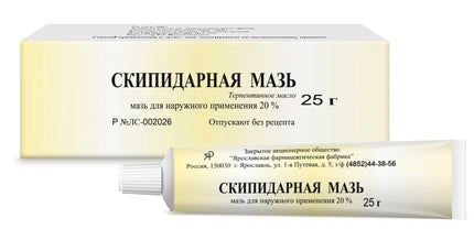Box and tube of Skippedar mазь (Skippedar ointment) on a white background
