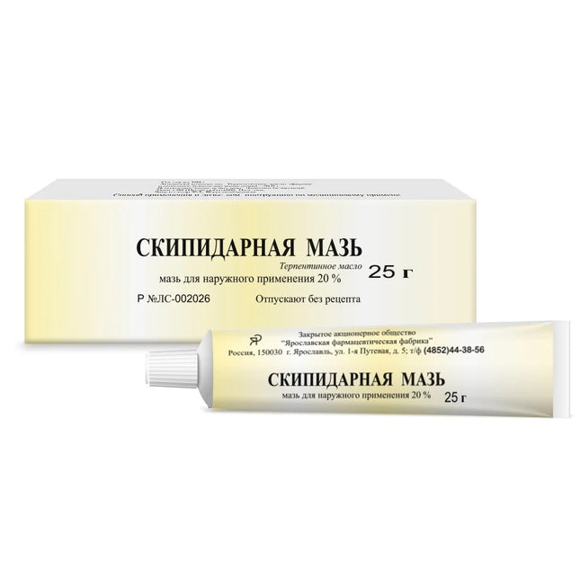 Box and tube of Skippedar mазь (Skippedar ointment) on a white background