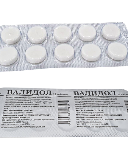 Валидол, 10 карат (валидол)