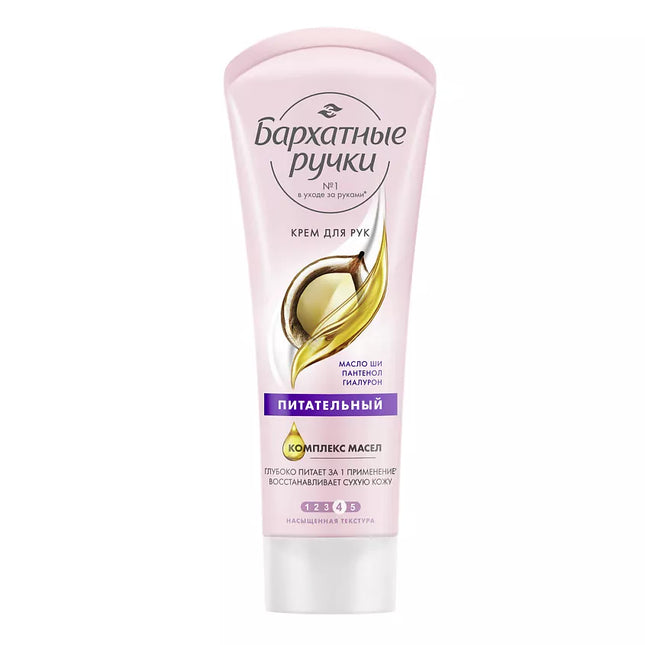 Hand Cream Velvet Hands (Крем для рук Бархатные Ручки), 80 ml