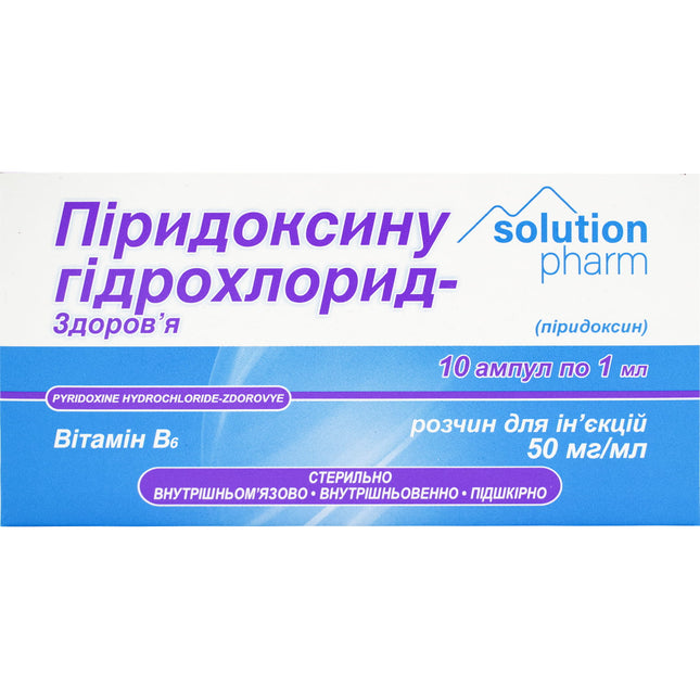 Vitamin B-6 (Pyridoxine) Solution for Injection 50 mg/ml – 10 Ampoules × 1 ml