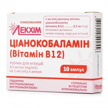 Vitamin B12 (Cyanocobalamin) 0.05% Injection – 1 mL Ampoules, 10 Ampoules