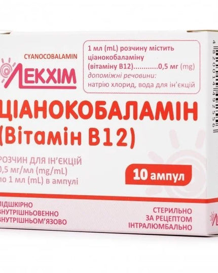 Vitamin B12 (Cyanocobalamin) 0.05% Injection – 1 mL Ampoules, 10 Ampoules