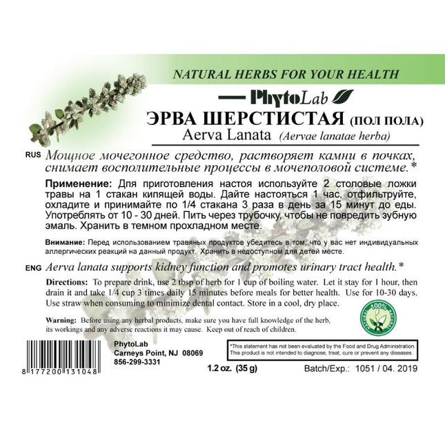 Herbal product label for Aerva Lanata with branding and text on a white background