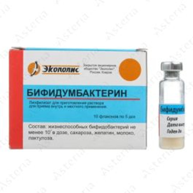 Medicinal packaging including a box, vial, and bottle cap labeled 'Бифидумбактерин' on a white background.