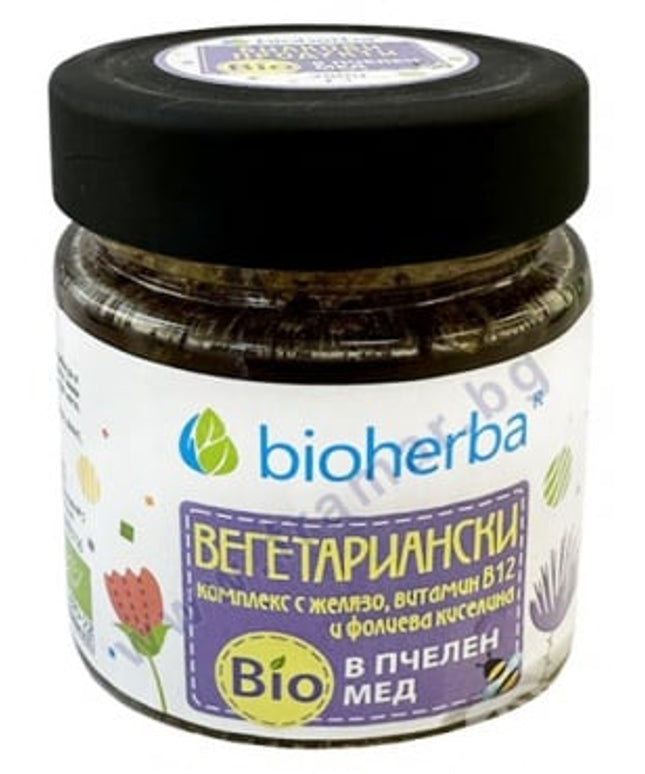 BIOHERBA VEGETARIAN COMPLEX WITH IRON, VITAMIN B12 AND FOLIC ACID IN ORGANIC HONEY 280 g  Още за BIOHERBA VEGETARIAN COMPLEX W/IRON, VITAMIN B12 AND FOLIC ACID IN BIO HONEY 280GR