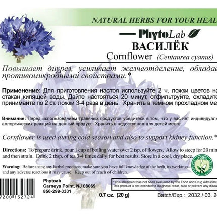 Label for PhytoLab Cornflower product with text and images of cornflowers.