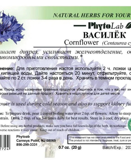Label for PhytoLab Cornflower product with text and images of cornflowers.