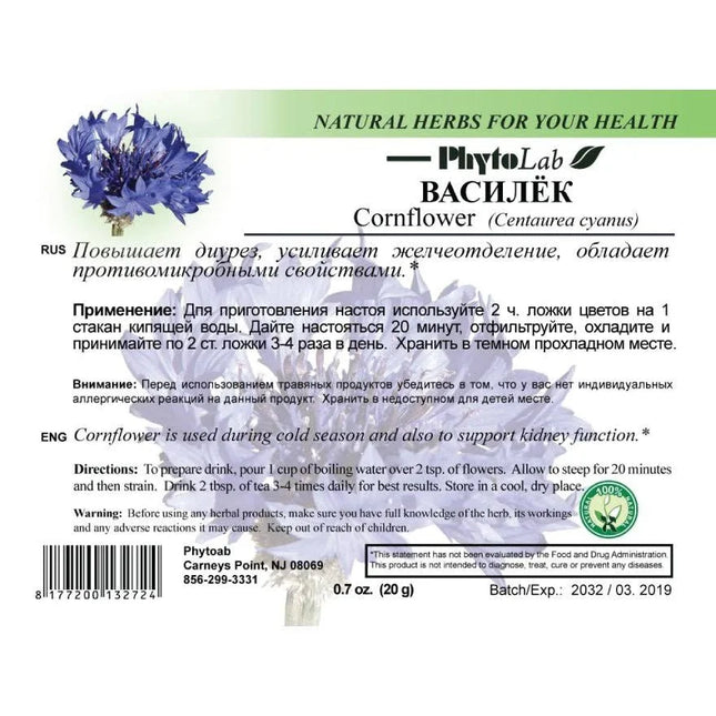 Label for PhytoLab Cornflower product with text and images of cornflowers.