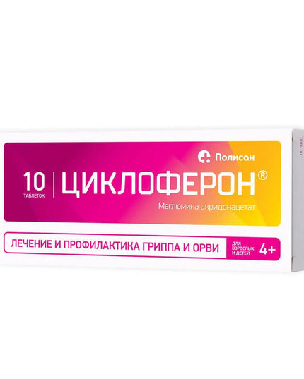 Cycloferon tablets 150mg, 10 ct