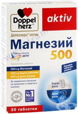 DOPELHERZ ACTIVE MAGNESIUM tablets 500MG #30