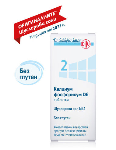 Schüssler salt no. 2 Calcium phosphoricum D6 #80