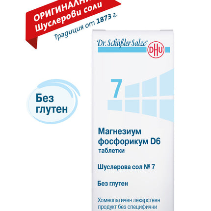 Schüssler salt no. 7 Magnesium Phosphoricum #80