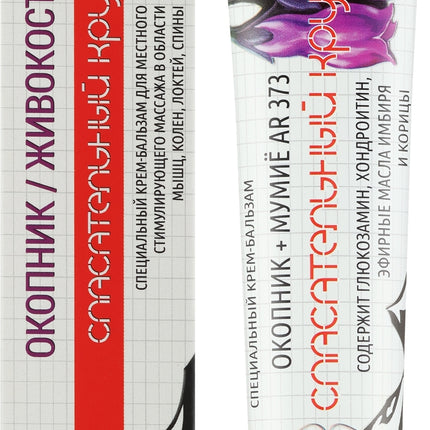 Dr. Retter Comfrey Body Balm, 50 g