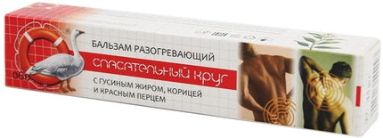 Dr. Retter Goose Fat & Red Pepper Body Balm, 45 g