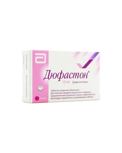 Duphaston 10mg 14 tablets (Дюфастон 10 мг)