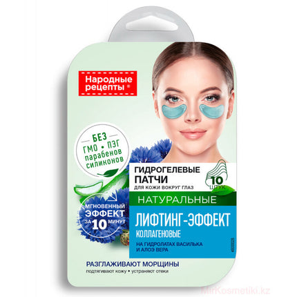 Packaging of hydrogel patches with a woman's face on a white background
