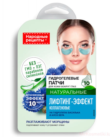 Packaging of hydrogel patches with a woman's face on a white background