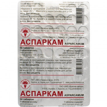 Asparkam tabs, 56 ct (Аспаркам)