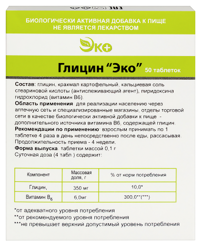 Glitsin EKO 350mg + B6 6mg 50 tabs