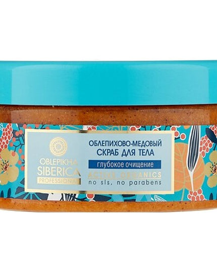 Jar of Siberica body scrub with floral design and blue lid on a white background
