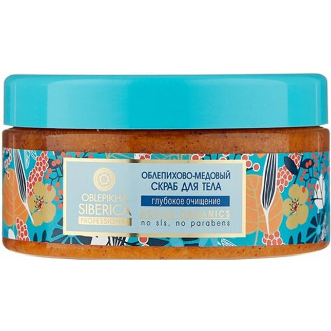 Jar of Siberica body scrub with floral design and blue lid on a white background