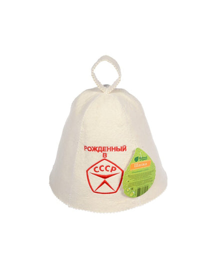 "BORN IN USSR" Bath felt Hat