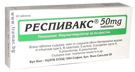 Таблетки РЕСПИВАКС 50 мг №30