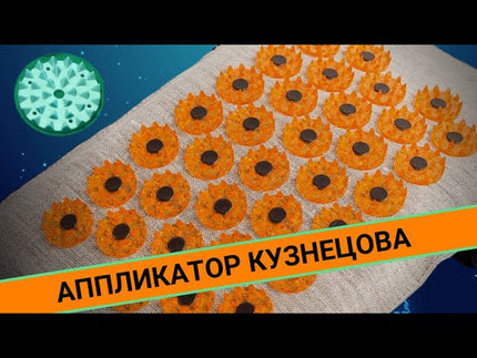 Kuznetsov Acupressure Massage Mat (Аппликатор Кузнецова)