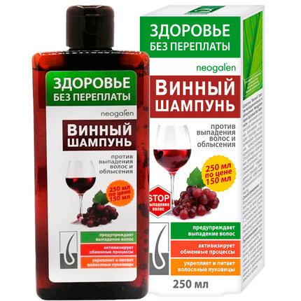 Wine shampoo bottle and packaging with Neogalen branding on a white background