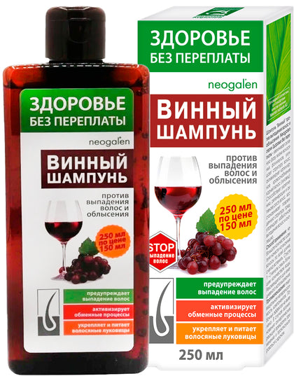 Wine shampoo bottle and packaging with Neogalen branding on a white background