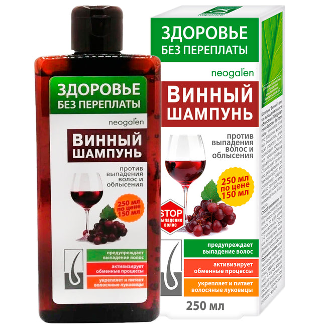 Wine shampoo bottle and packaging with Neogalen branding on a white background