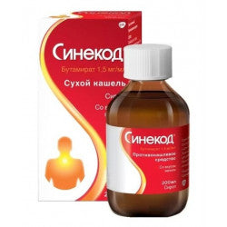 Sinecod syrup 1,5mg 200ml