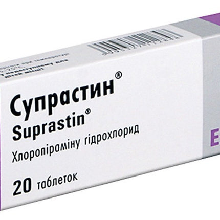 SUPRASTIN TABS