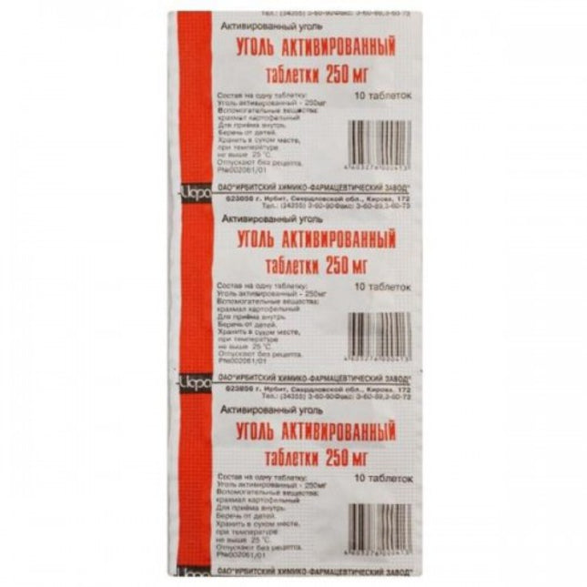 Box of activated carbon tablets with red and white design on a white background