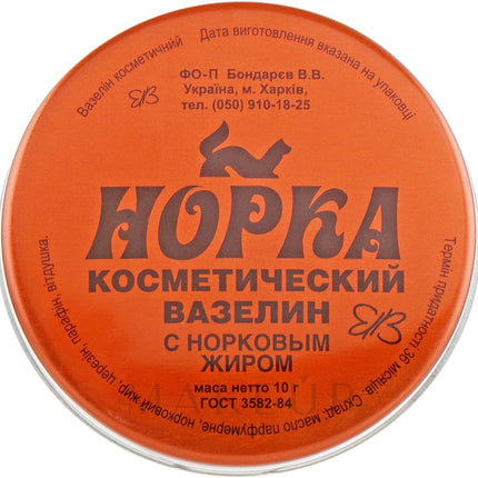 Vaseline Cream with Mink Fat, 10 g