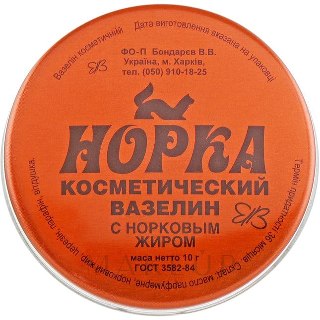 Vaseline Cream with Mink Fat, 10 g
