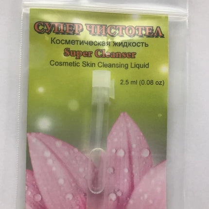 Cosmetic skin cleansing liquid packaging with a pink flower on a white background