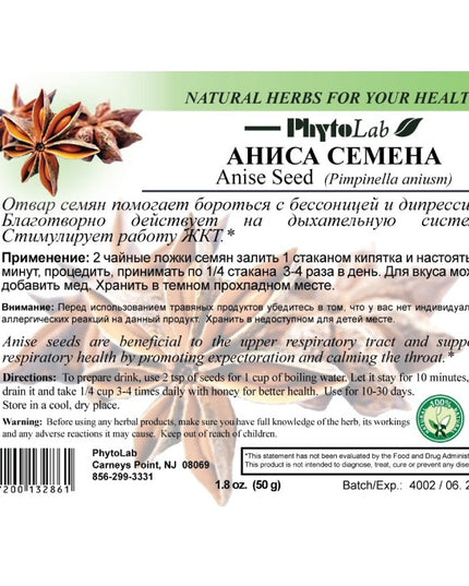 Label for Phytolab Anise Seed with text and anise seed illustration on a white background