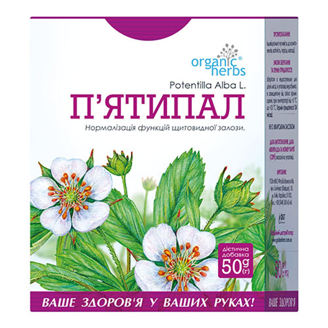 Box of organic herbs with illustrations of flowers and leaves, featuring the brand 'organic herbs'.