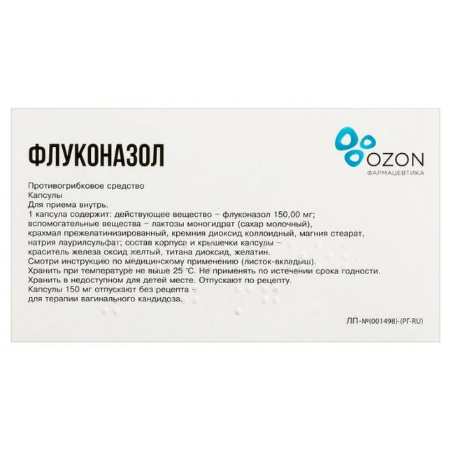 Таблетки от дрожжевой инфекции 1-4 таблетки